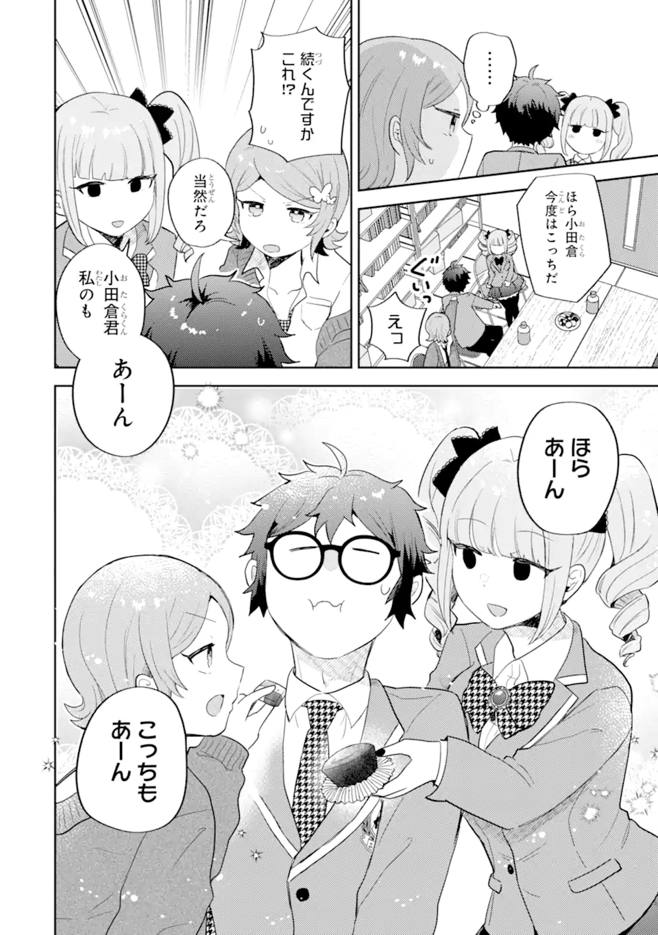 GAL NI YASASHII OTAKU-KUN Chapter 30.2 page 7 - nihonkuni.com
