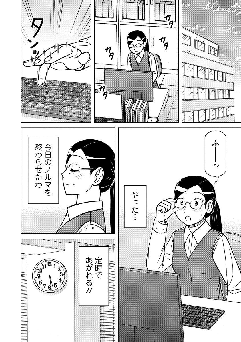 AKAGAMI ELF NO OSOZAIYA-SAN Chapter 8 - Page 6