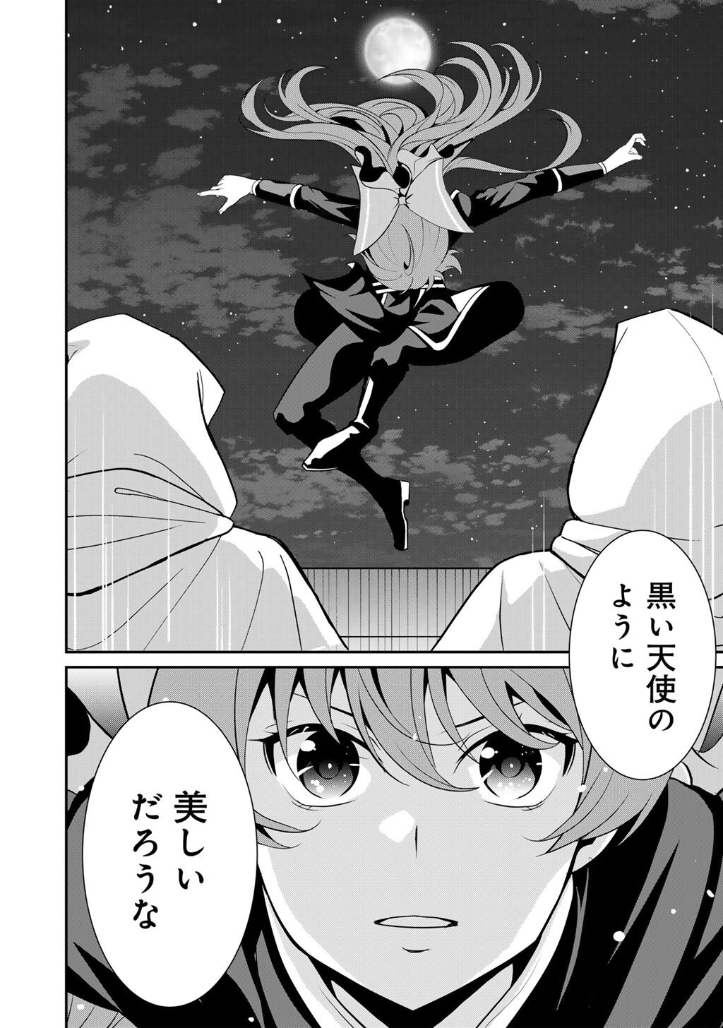 SAIKYOU NO KUROKISHI, SENTOU MAID NI TENSHOKU SHIMASHITA - RAW Chapter 83 page 19 - nihonkuni.com