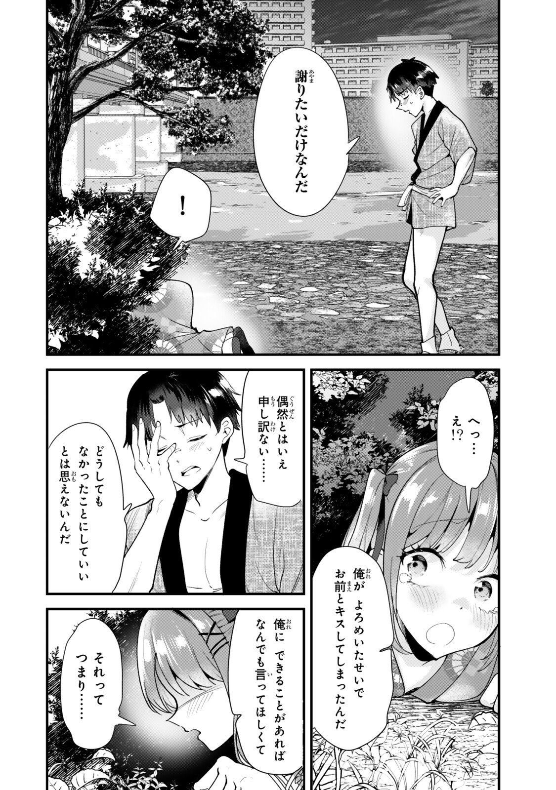 WHEN TRYING TO GET BACK AT THE HOMETOWN BULLIES, ANOTHER BATTLE BEGAN Chap 80.2 - Pic 2