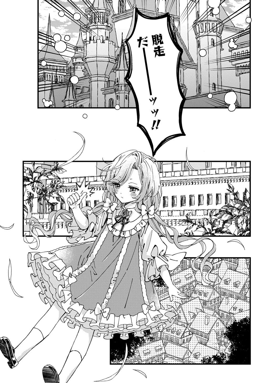 BETABORE NO KONYAKUSHA GA AKUYAKU REIJOU NI SARE SOU NA NO DE. Chapter 55 - Page 9