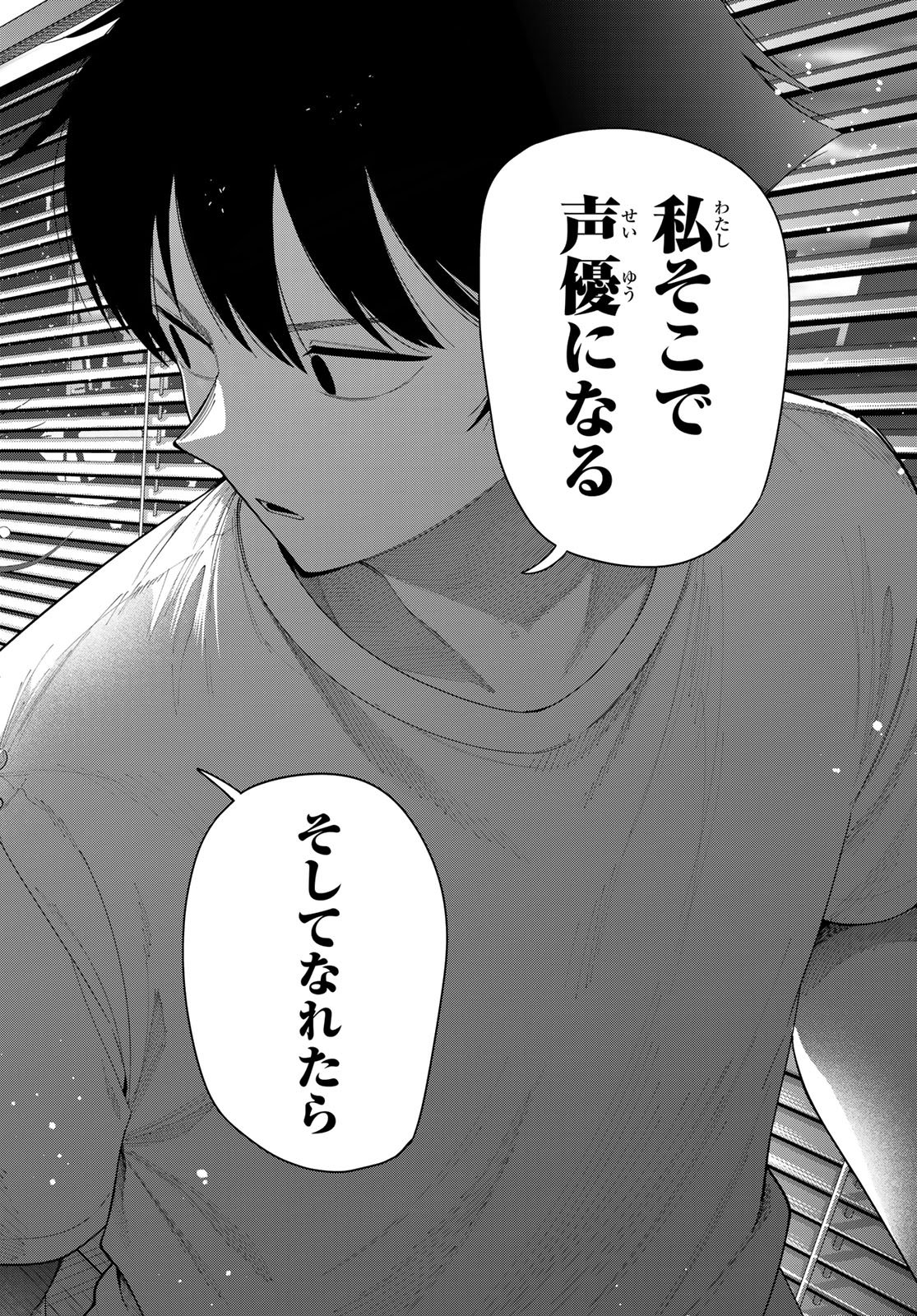 MAYONAKA HEART TUNE Chap 120 - Pic 18