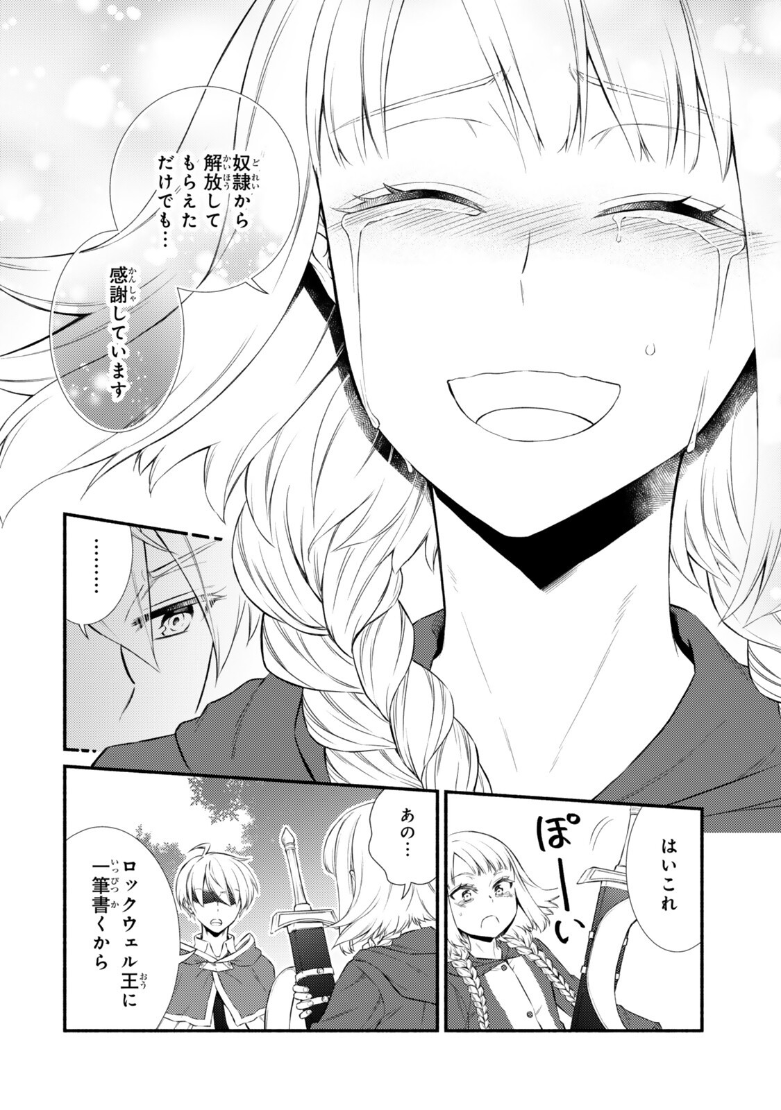 INVINCIBLE SAINT - RAW Chap 99.2 - Pic 2