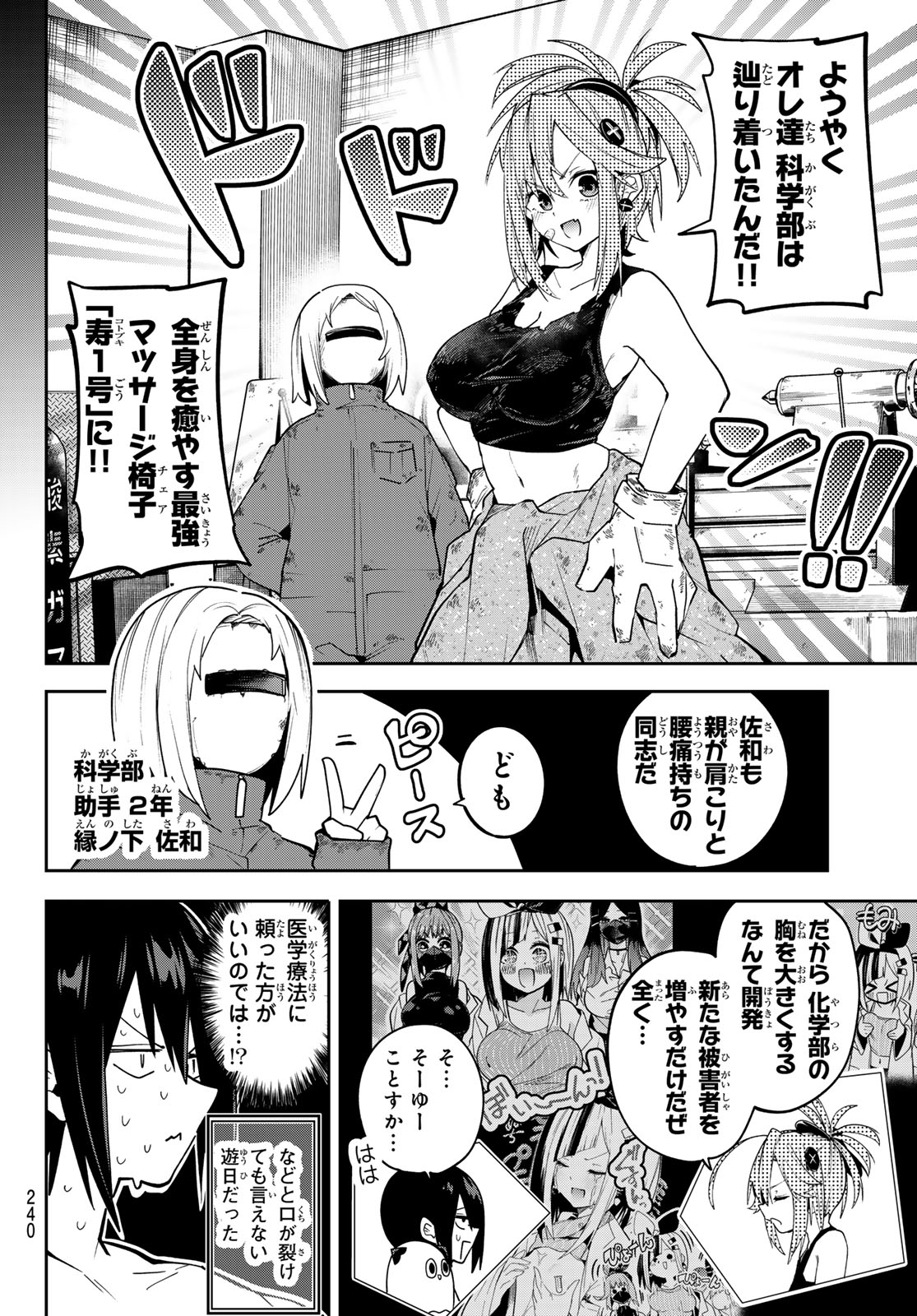 Read YUMENE CONNECT Chapter 83 [High Quality / Full] - Page 8 - dark.nicomanga.com