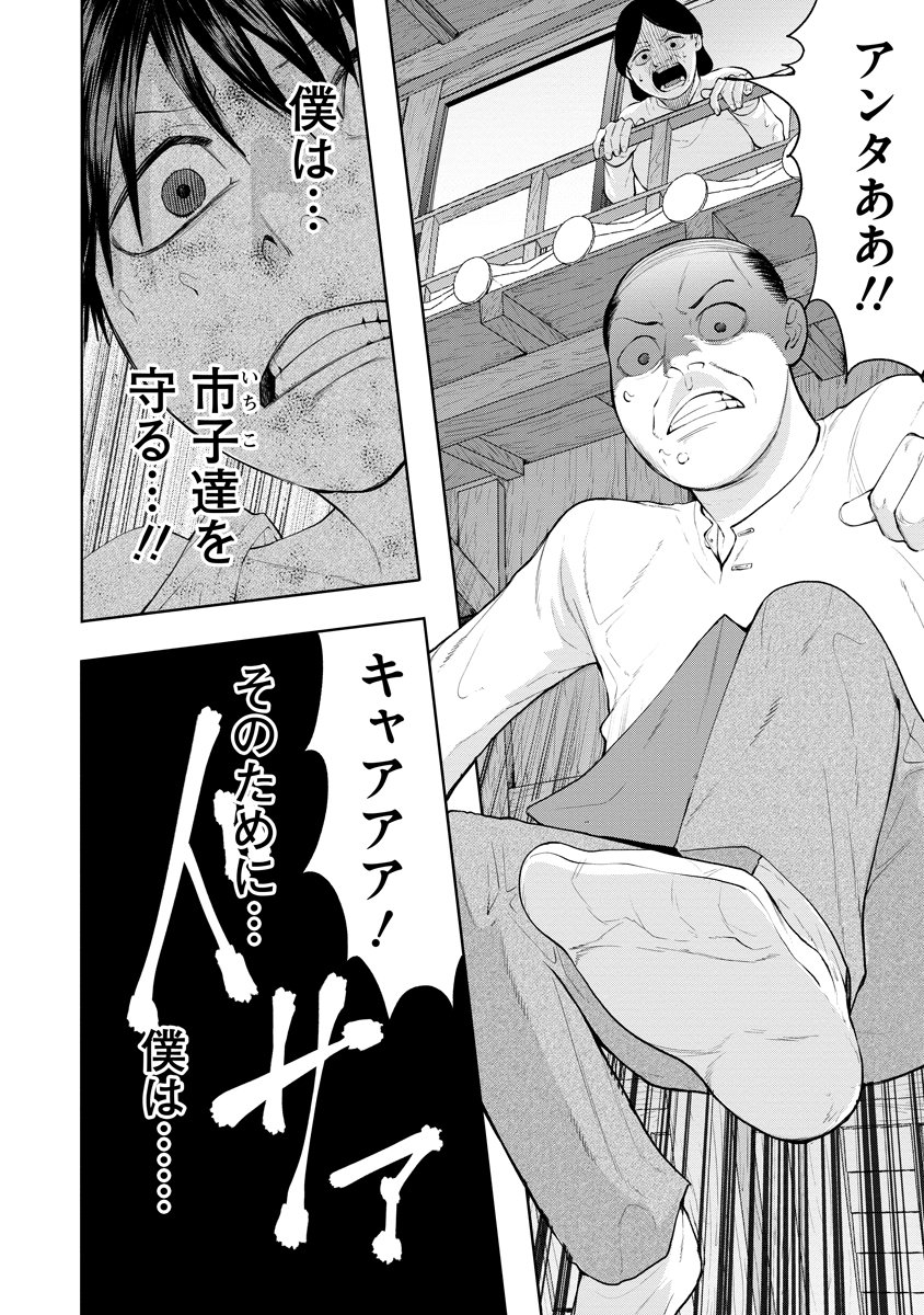 KAE TAMA ~KAE DAMA~ Chapter 6 page 30 - nihonkuni.com