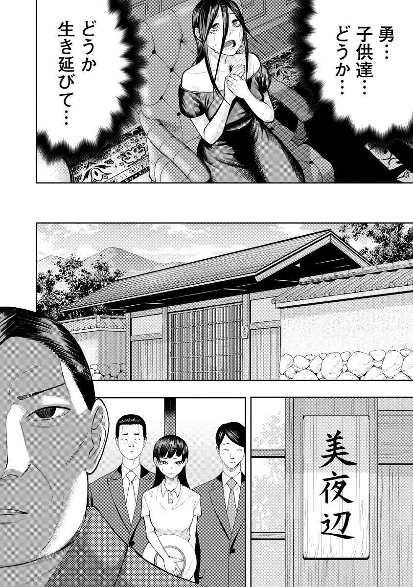 KAE TAMA ~KAE DAMA~ Chapter 6 page 20 - nihonkuni.com