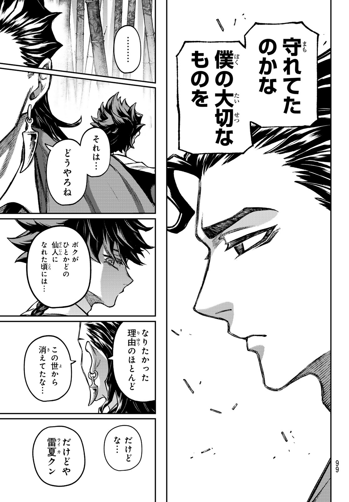Read SENSEN SENKI Chapter 2 [High Quality / Full] - Page 45 - dark.nicomanga.com
