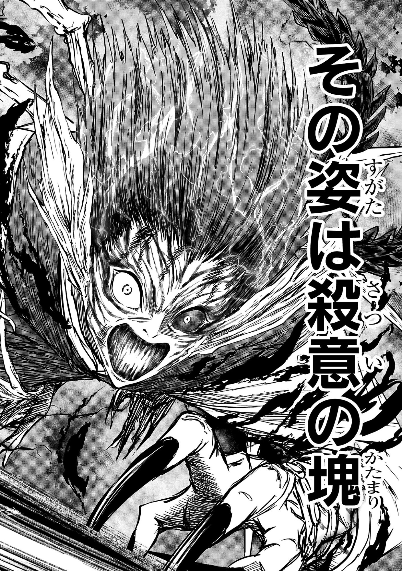 Read HYAKUMA NO ARUJI Chapter 57 [High Quality / Full] - Page 6 - dark.nicomanga.com