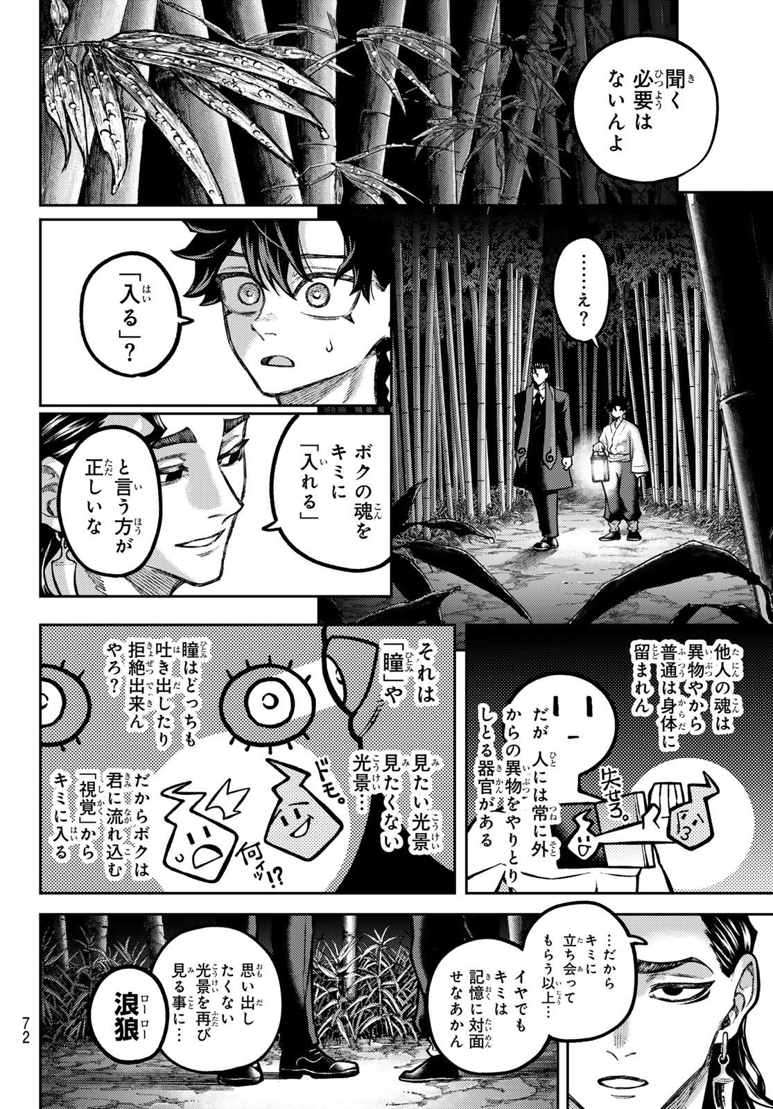 Read SENSEN SENKI Chapter 2 [High Quality / Full] - Page 18 - dark.nicomanga.com