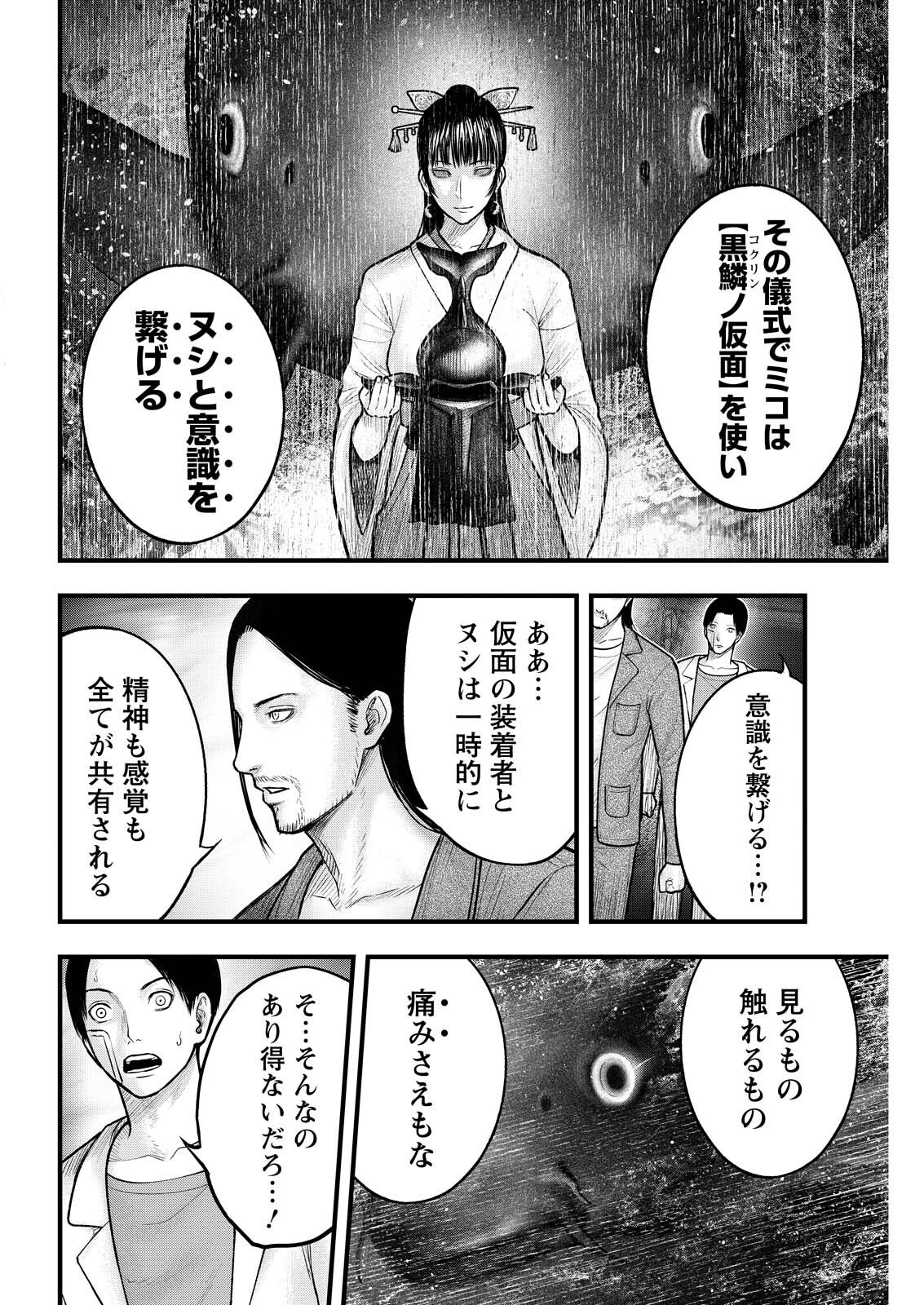 Read NISHIKIGOI Chapter 21 [High Quality / Full] - Page 6 - dark.nicomanga.com