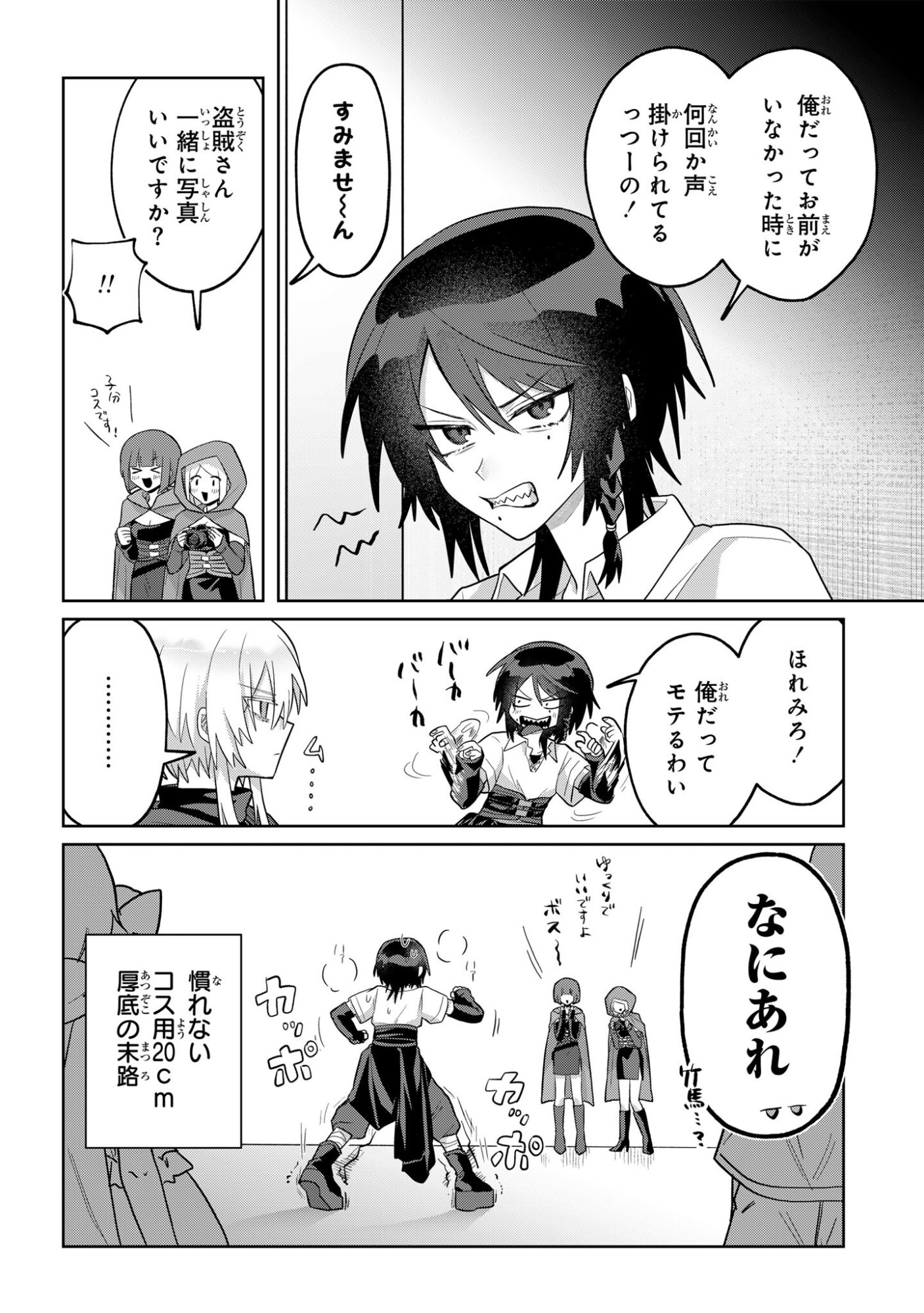 Read BOITA BOINE Chapter 14 [High Quality / Full] - Page 4 - dark.nicomanga.com