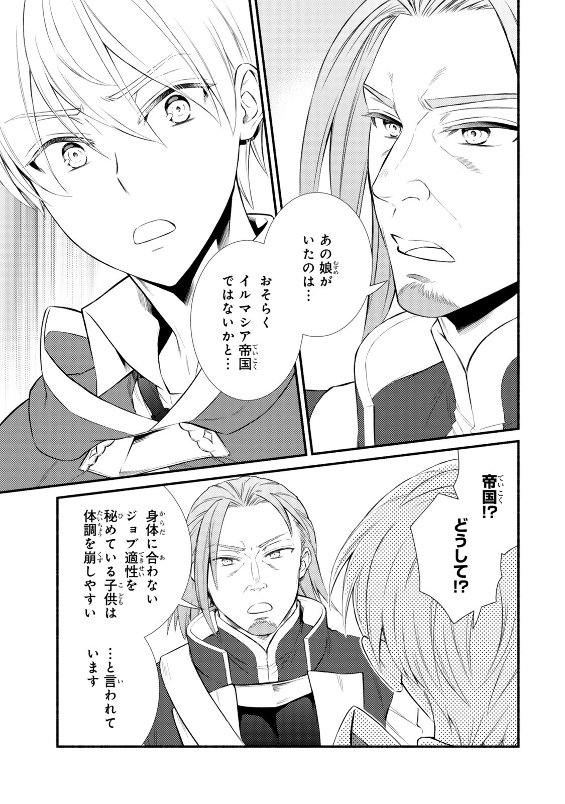 INVINCIBLE SAINT - RAW Chap 99.2 - Pic 9