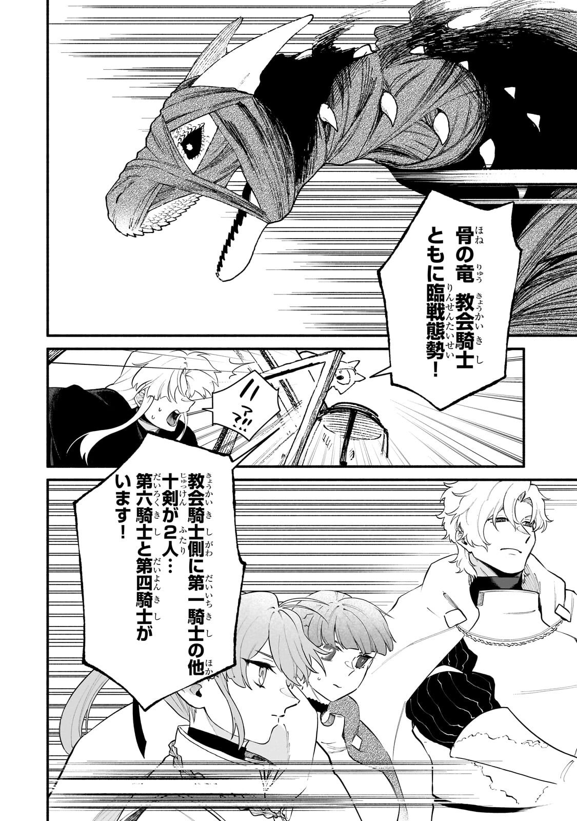 GENDAI DUNGEON RAIFU NO TSUZUKI WA ISEKAI OPEN WORLD DE! Chapter 37.1 - Page 10