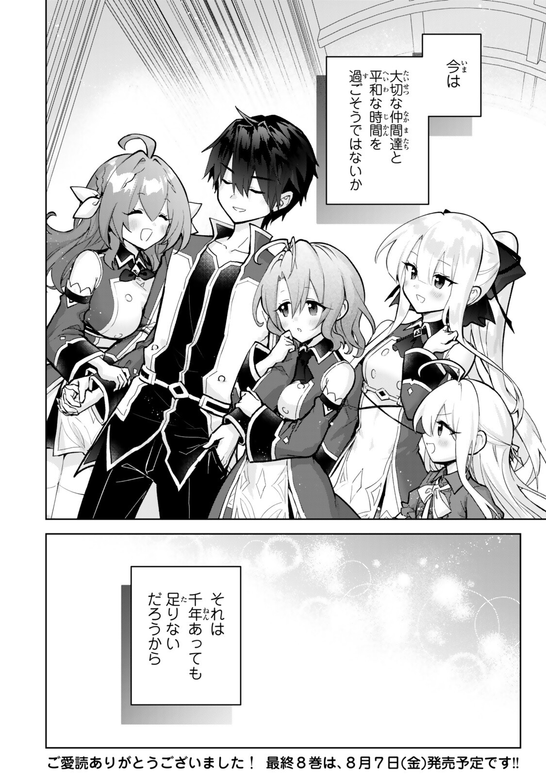 NISHUUME CHEAT NO TENSEI MADOUSHI (MANGA) - RAW Chap 36.3 - Pic 14