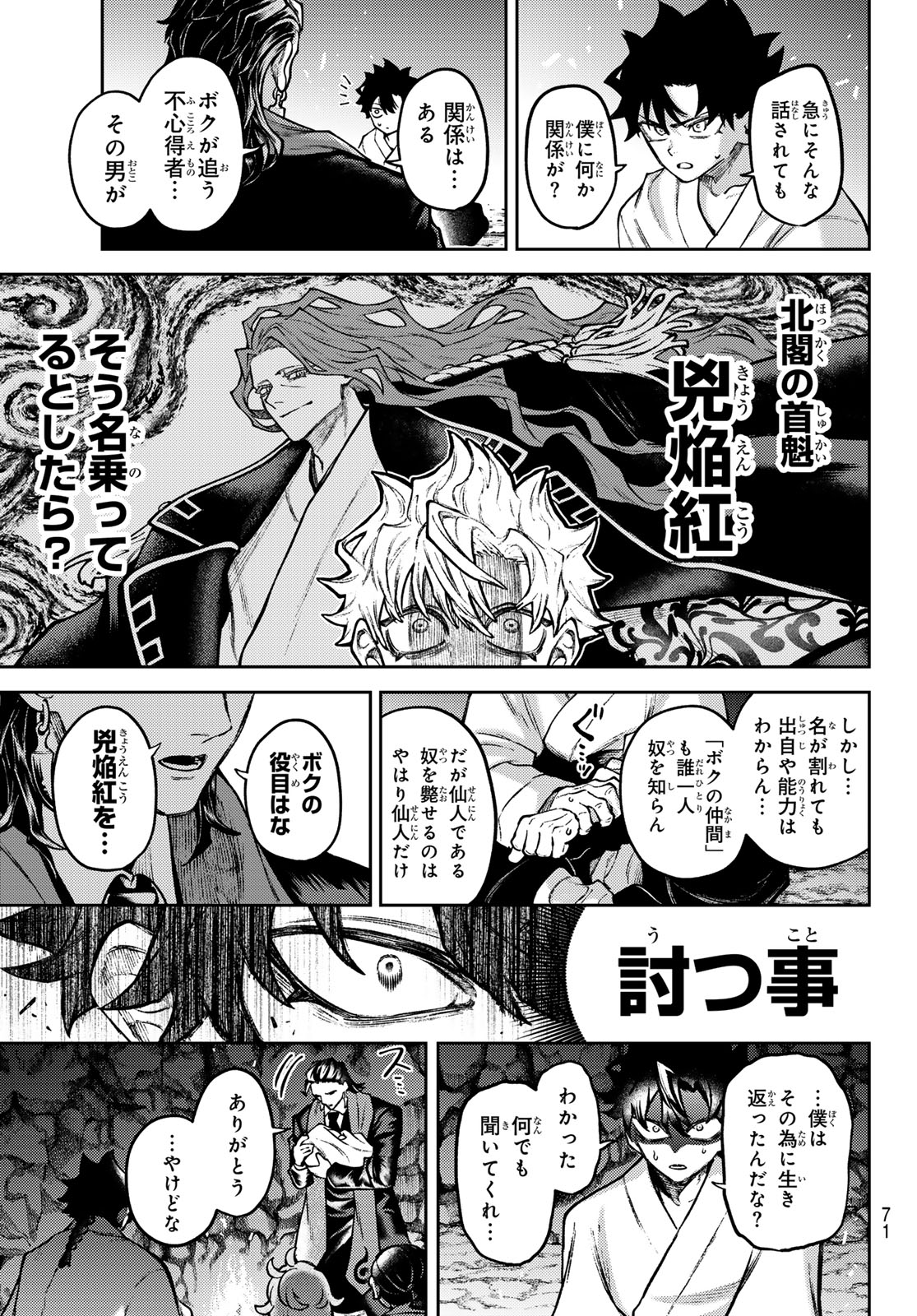 Read SENSEN SENKI Chapter 2 [High Quality / Full] - Page 17 - dark.nicomanga.com