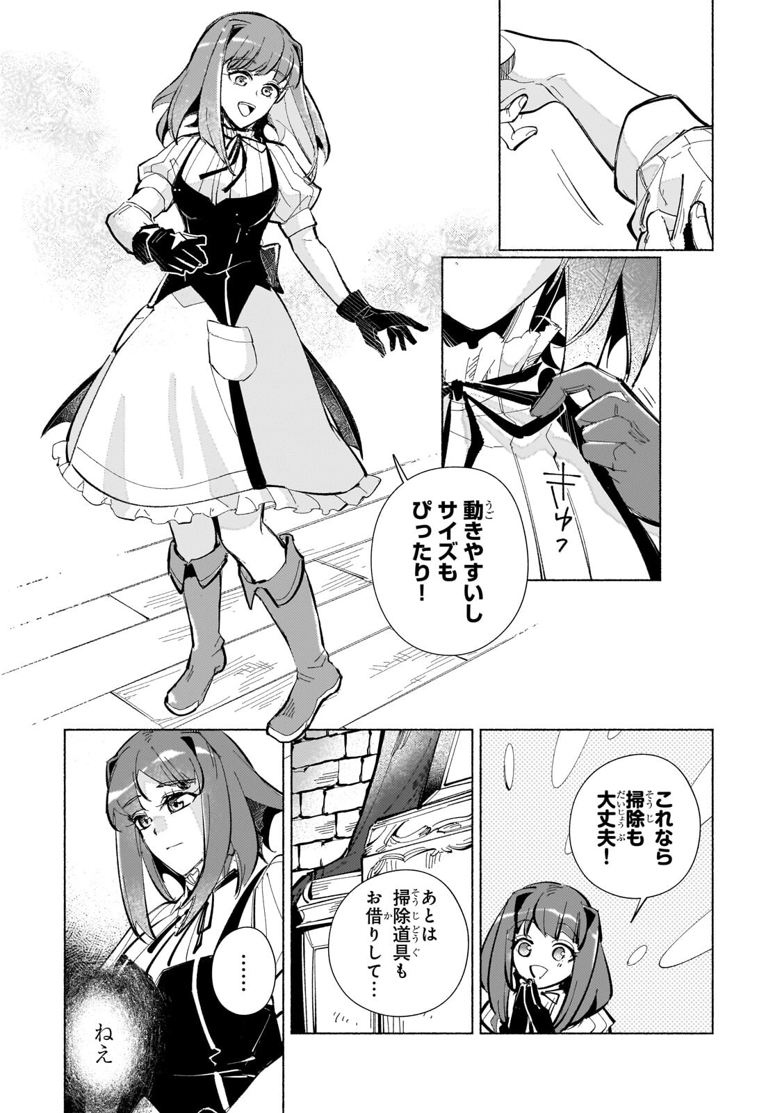 CANAAN NO SHIRO ~BOUKOKU NO OUJOU TO SEKAI NO HIHOU, SORE WO MEGURU SAIKYOU TOUZOKUDAN TO HAKEN KOKKA NO DAIKATSUGEKI~ Chapter 2.3 - Page 11