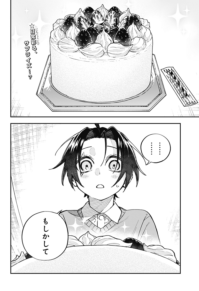 Read AIWAI NO HOMURA Chapter 2 [High Quality / Full] - Page 2 - dark.nicomanga.com