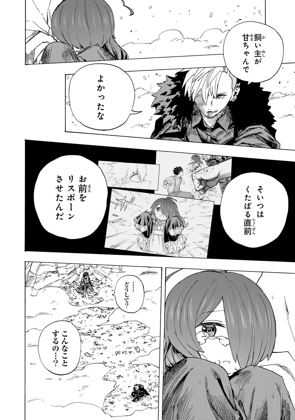 SAIKYOU DE SAISOKU NO MUGEN LEVEL UP: SKILL [KEKENCHI 1000-BAI] TO [LEVEL FREE] DE LEVEL JOUGEN NO KASE GA HAZURETA ORE WA MUSOU SURU Chap 109 - Pic 4