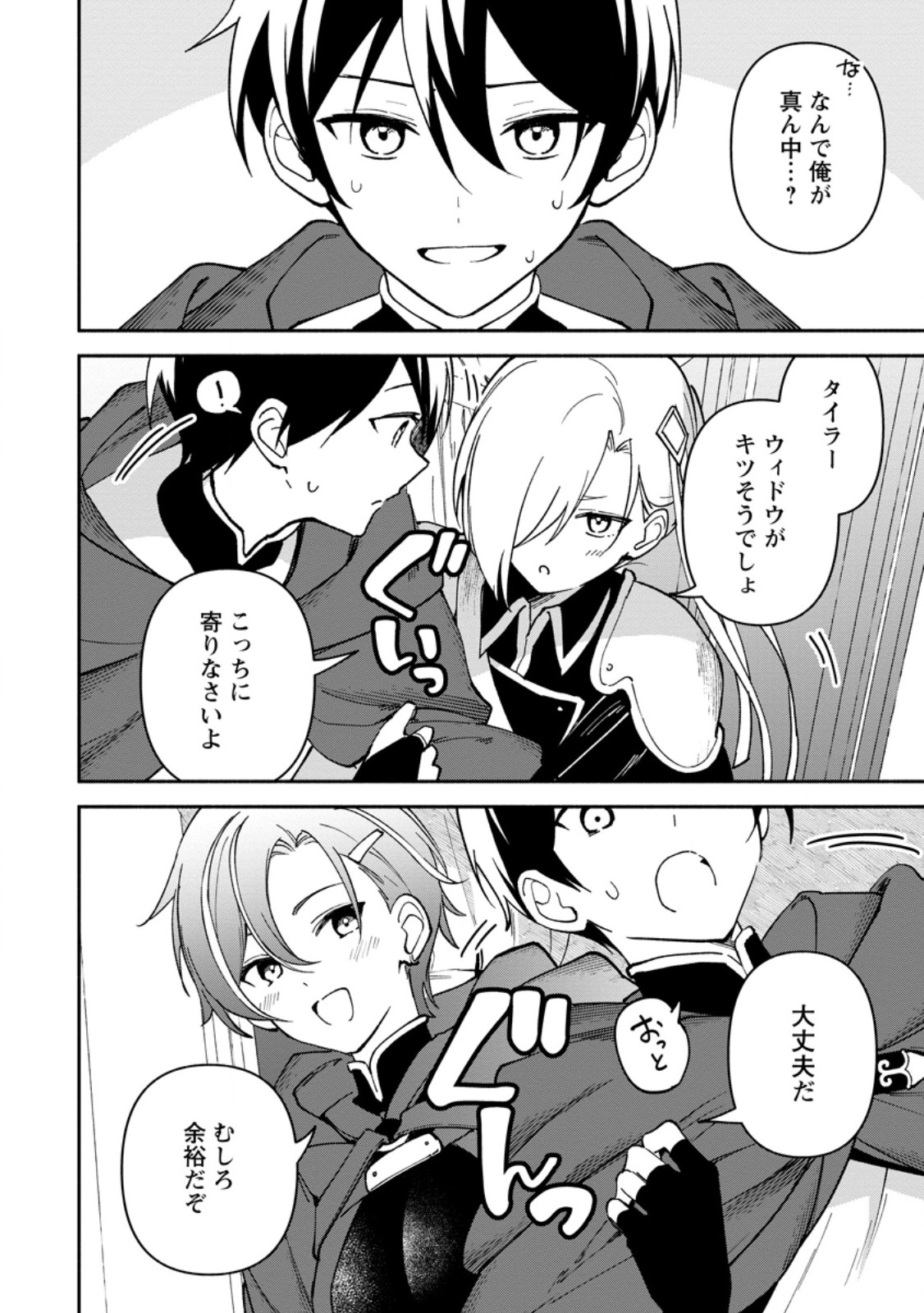 ARASA MAJUTSUSHI NO YURUI HAREM LIFE: BURAKKU SHACHIKU GA ISEKAI DE JIYU KIMAMA NI YUKYU SHOKA - RAW Chapter 14.1 page 2 - nihonkuni.com