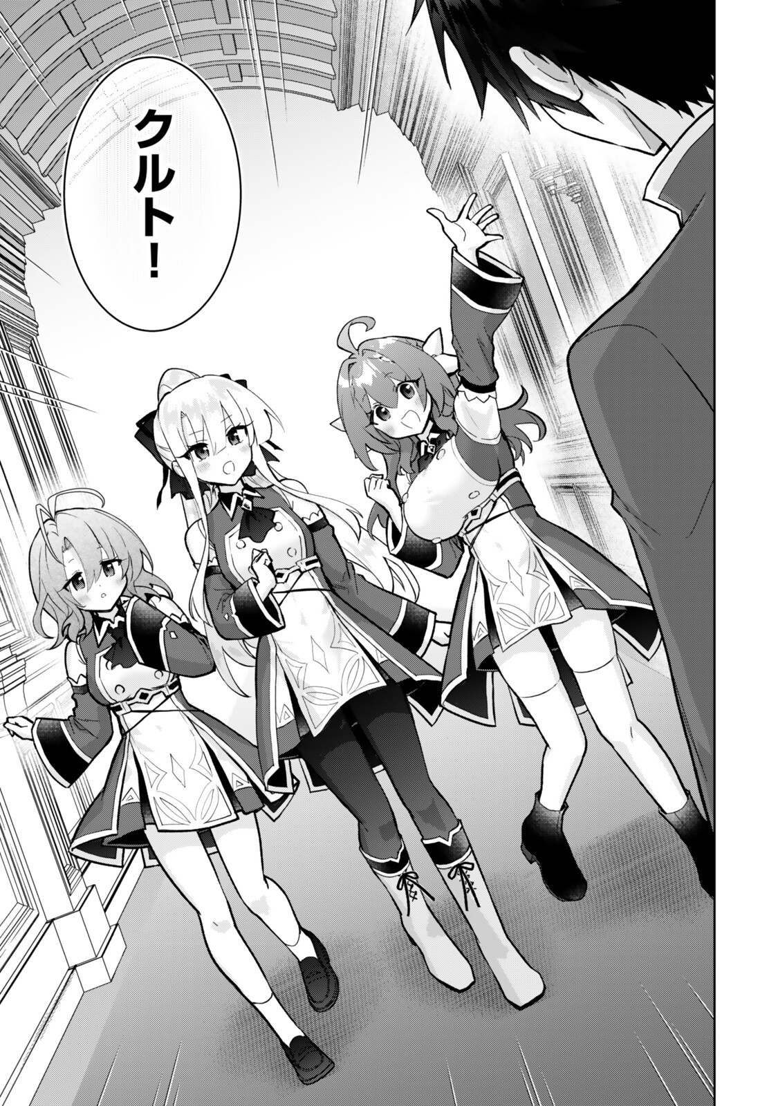 NISHUUME CHEAT NO TENSEI MADOUSHI (MANGA) - RAW Chap 36.3 - Pic 9