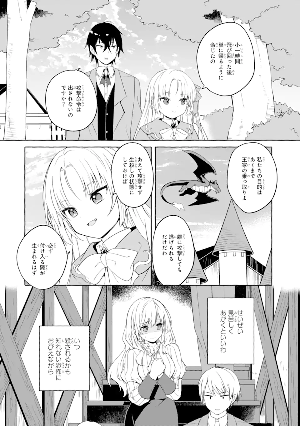 YAMIUCHI REIJOU WA MAOU NO MUSUME ALICE NI TENSEI SHITA NO DE OUTO DE ANYAKU SURU KOTO NI SHIMASHITA Chapter 3.2 - Page 2