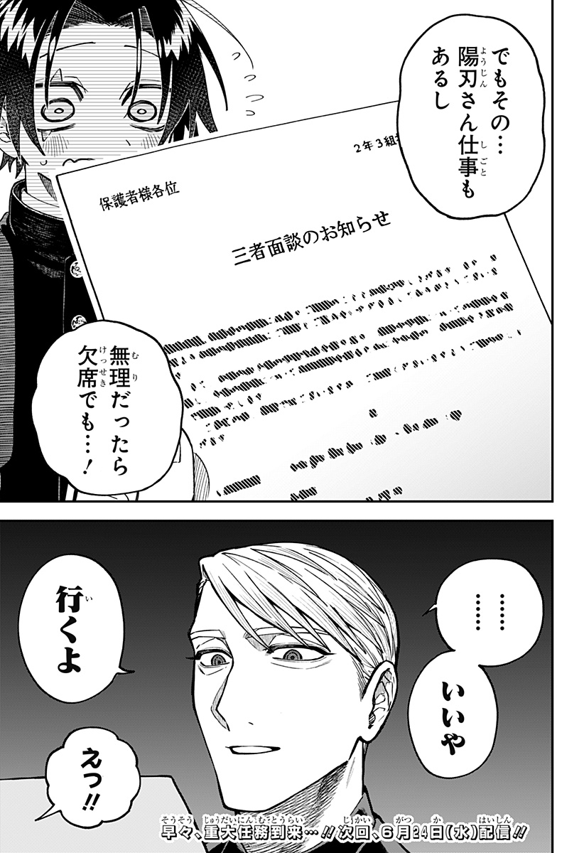 Read AIWAI NO HOMURA Chapter 2 [High Quality / Full] - Page 49 - dark.nicomanga.com