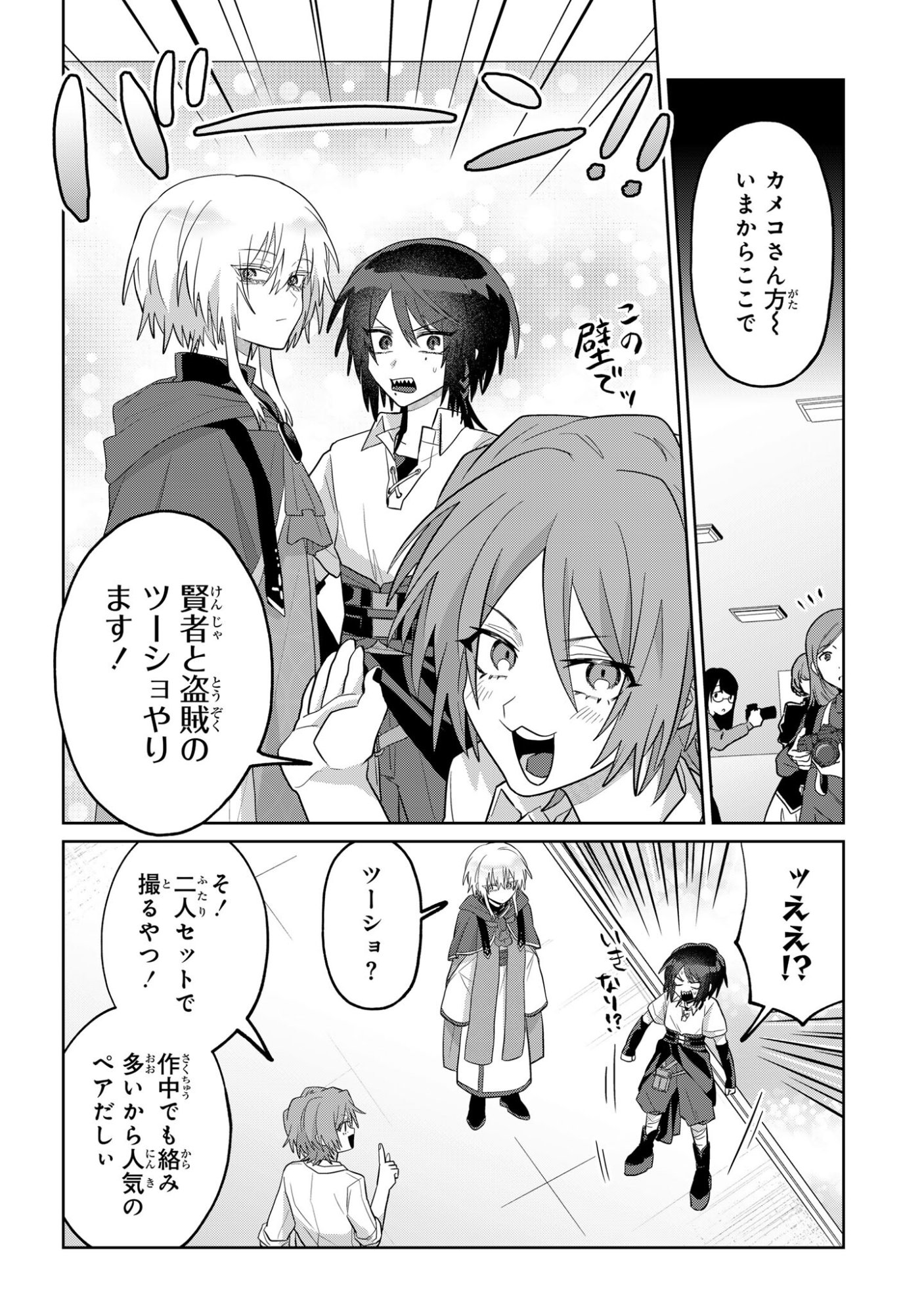 Read BOITA BOINE Chapter 14 [High Quality / Full] - Page 6 - dark.nicomanga.com