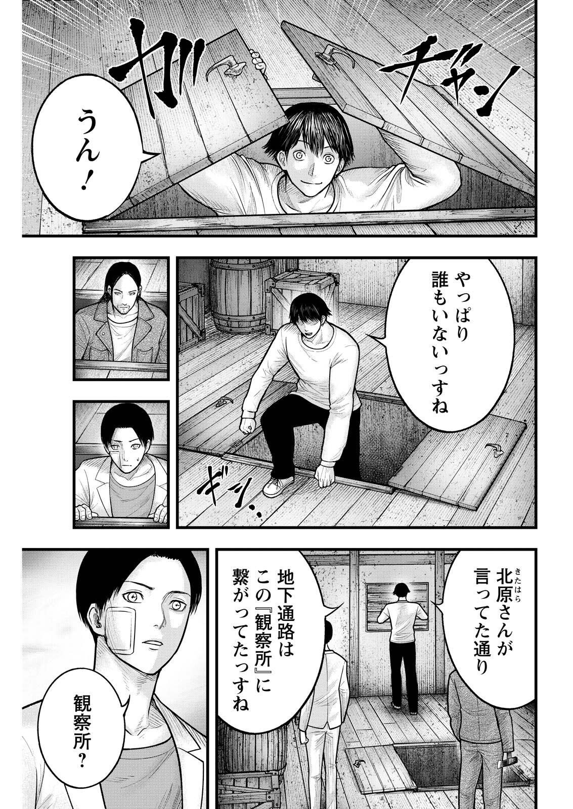 Read NISHIKIGOI Chapter 21 [High Quality / Full] - Page 1 - dark.nicomanga.com