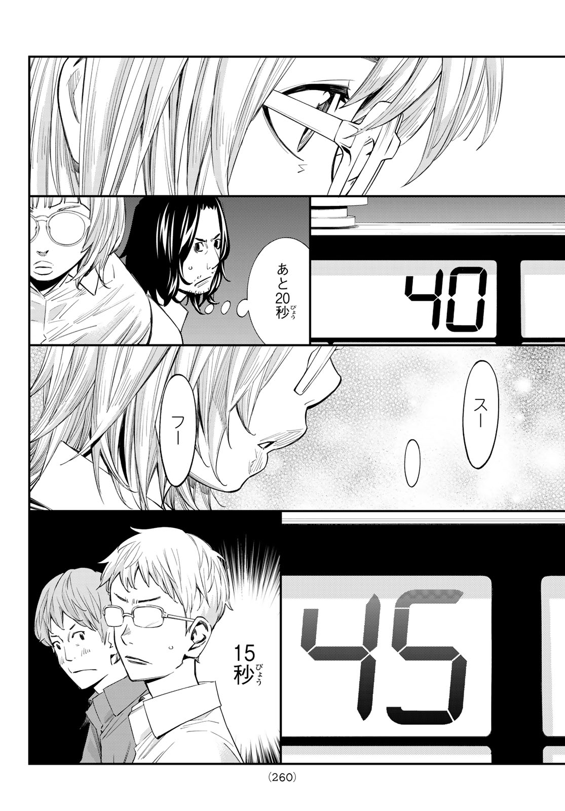 Read BANJOU NO ORION Chapter 102 [High Quality / Full] - Page 8 - dark.nicomanga.com