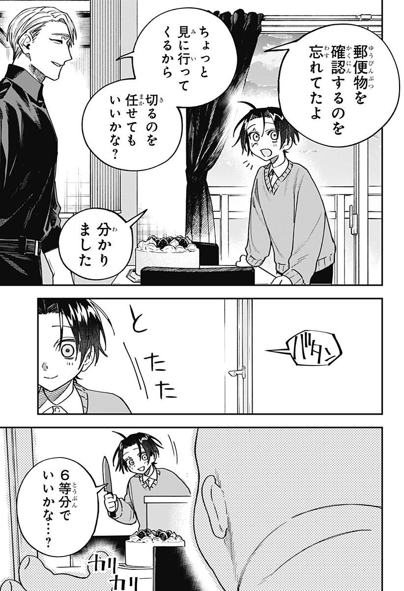 Read AIWAI NO HOMURA Chapter 2 [High Quality / Full] - Page 5 - dark.nicomanga.com