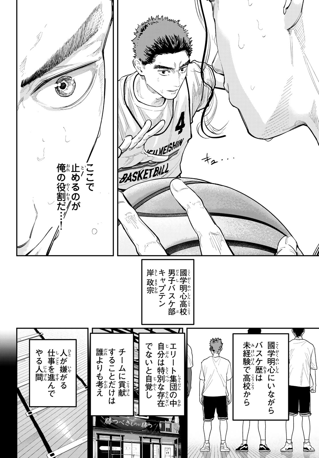 Read ZERO TO HYAKU Chapter 28 [High Quality / Full] - Page 8 - dark.nicomanga.com