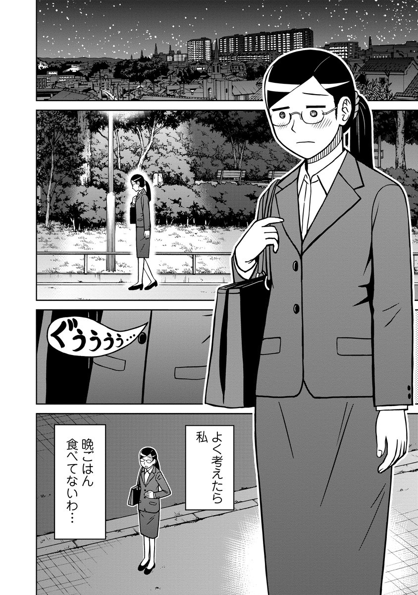 AKAGAMI ELF NO OSOZAIYA-SAN Chapter 8 - Page 12