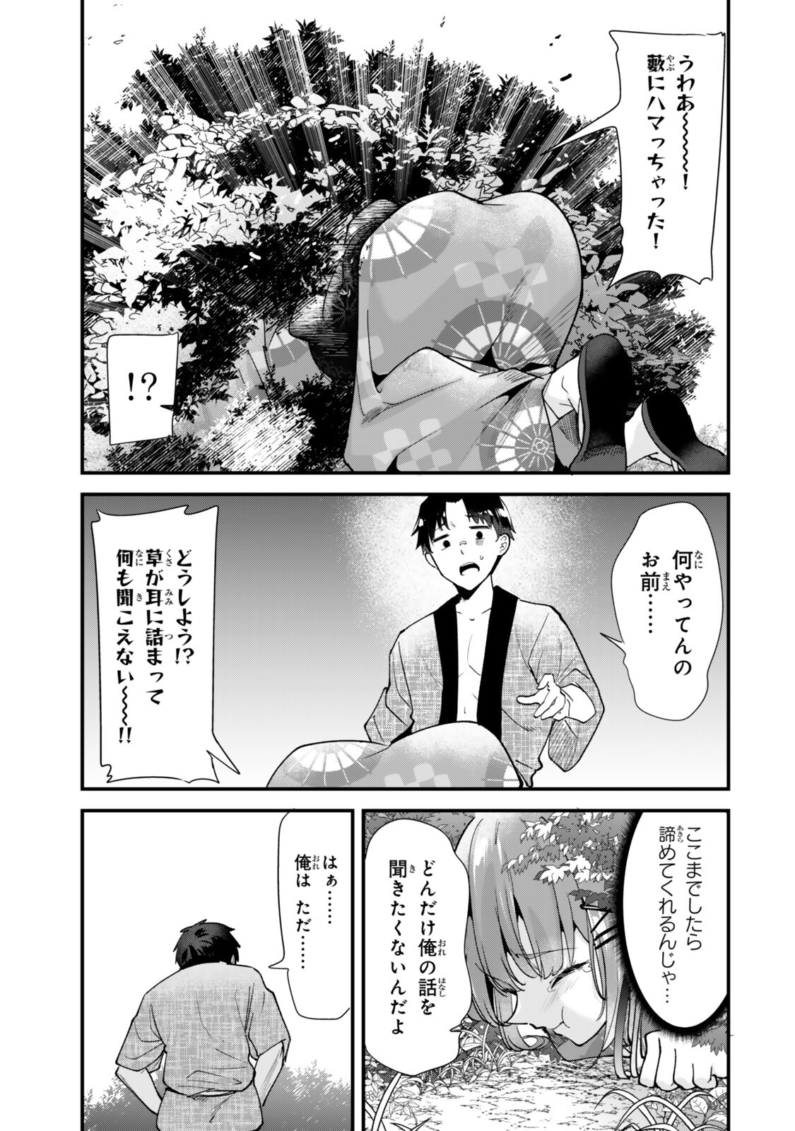 WHEN TRYING TO GET BACK AT THE HOMETOWN BULLIES, ANOTHER BATTLE BEGAN Chap 80.2 - Pic 1