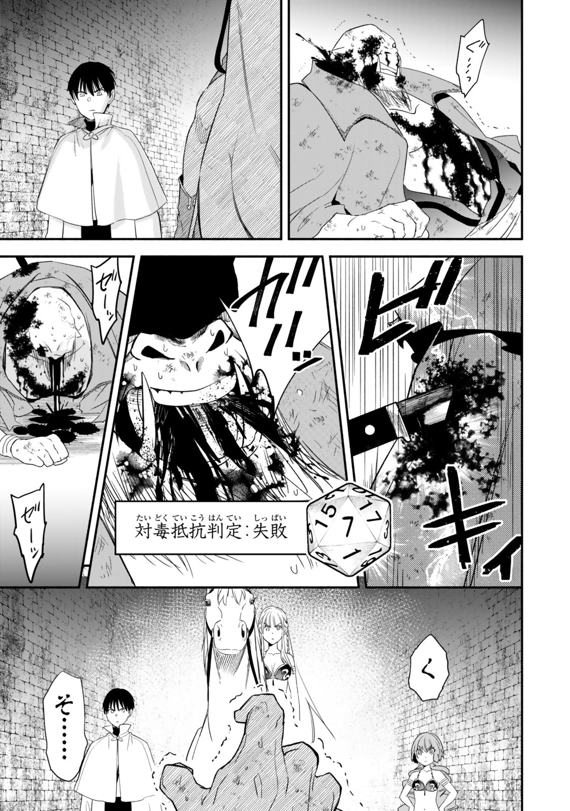 ISEKAI MAN CHIKIN ― HP 1 NO MMAMA DE SAIKYOU SAISOKU DANJON KOURYAKU ― RAW Chapter 141 - Page 3
