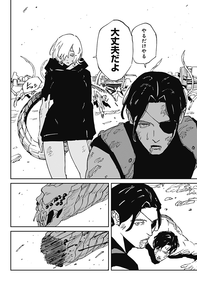MAD (OOTORI YUUSUKE) Chapter 49 - Page 19