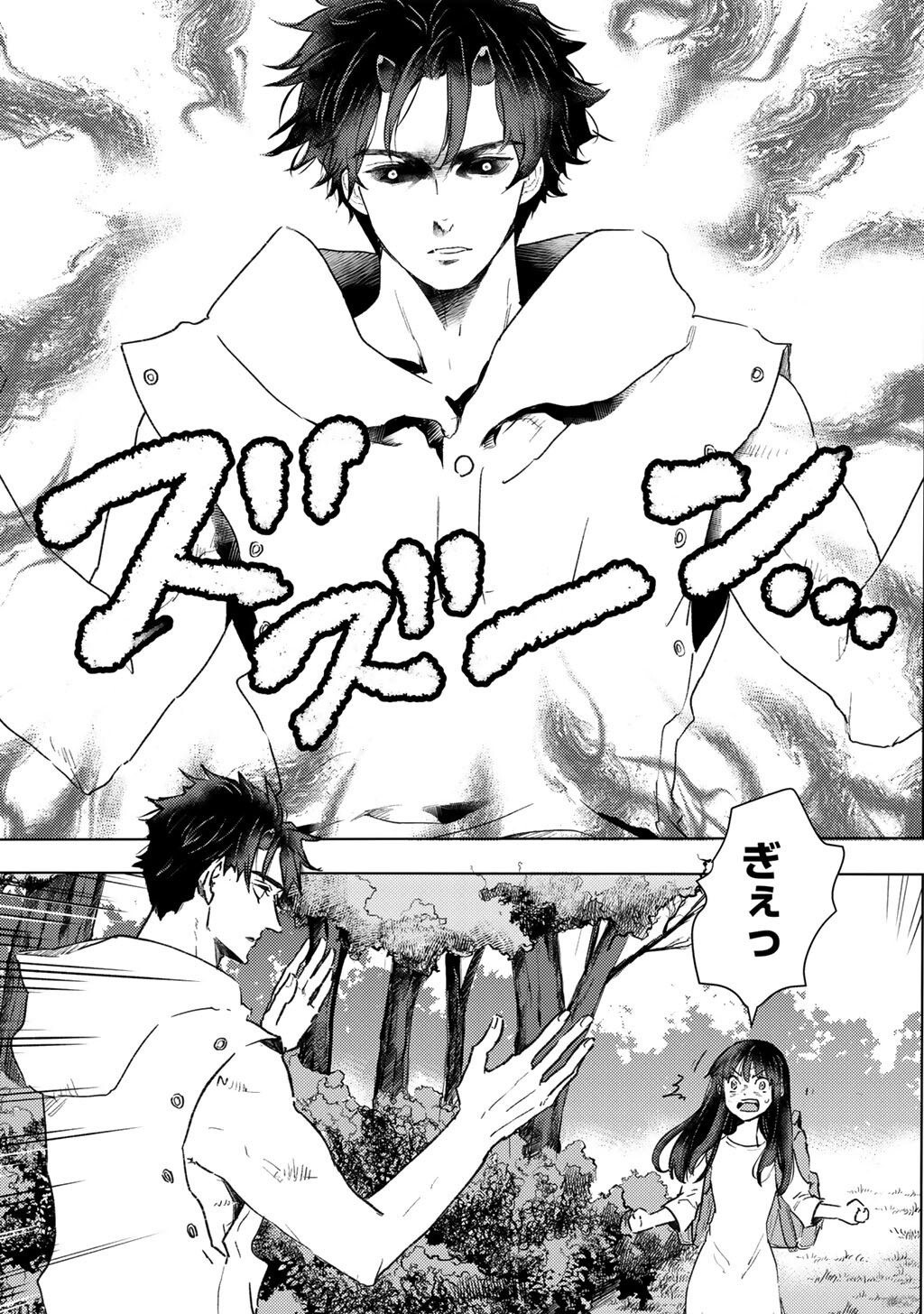 MOTO DOREI DESUGA, ONI NO DOREI WO KATTE MITARA SEIRYOKU GA TSUYOSUGIRU NODE SUTETAI…… Chapter 63 page 5 - nihonkuni.com
