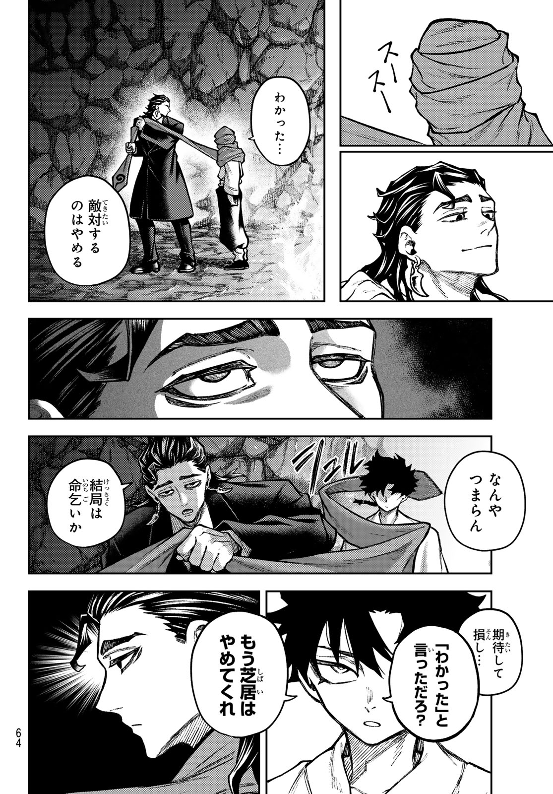 Read SENSEN SENKI Chapter 2 [High Quality / Full] - Page 10 - dark.nicomanga.com