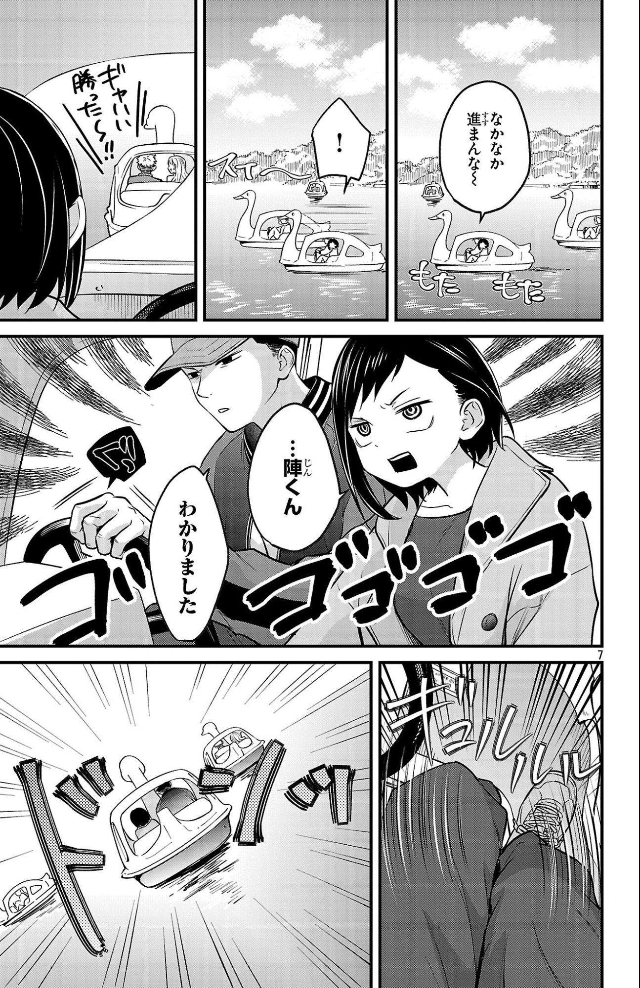 BOKU NO KOKORO NO YABAI YATSU - RABUKOMEDI GA HAJIMARANAI Chapter 21 page 8 - nihonkuni.com
