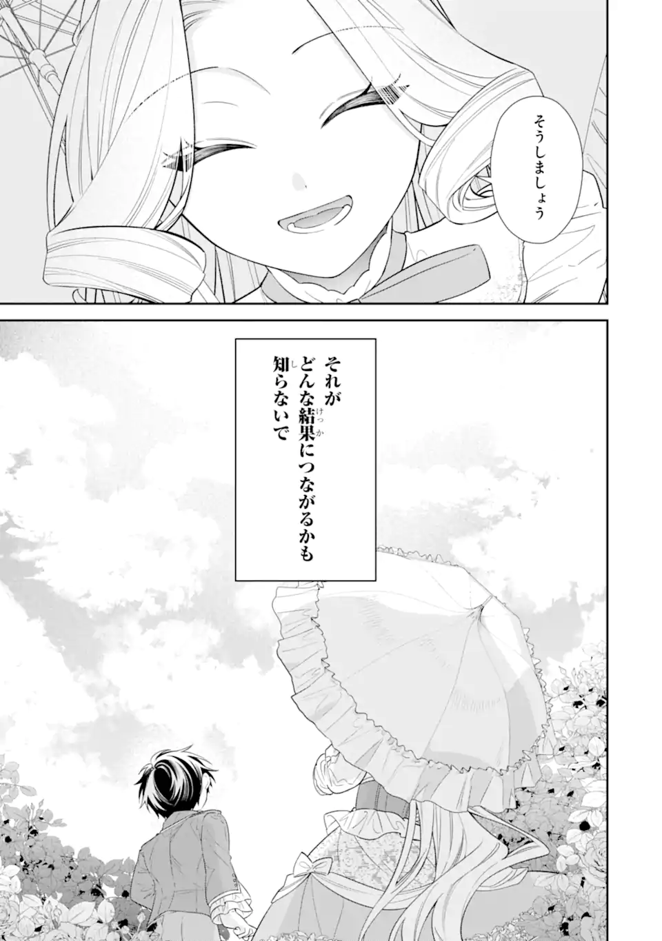 NAGASARE REIJOU NI OKURU MAKEINU OUJI KARA NO HONKI NO RABU SONGU Chap 2 - Pic 11