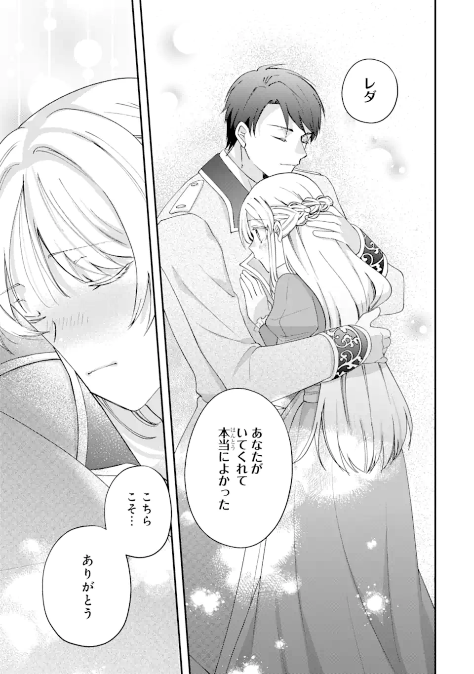 DOAMATTO HEROINE WA SOKKO SHURYO ITASHIMASU! Chap 7.3 - Pic 9