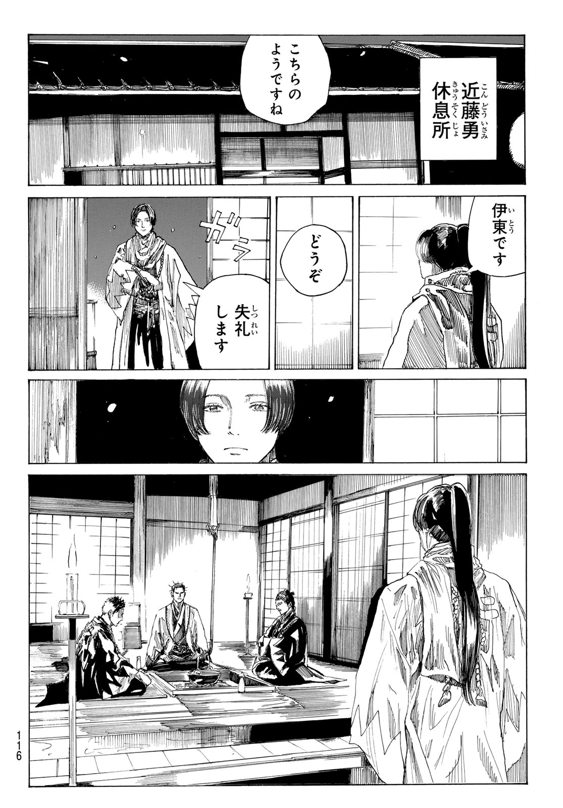 Read AN MO MIBURO Chapter 224 [High Quality / Full] - Page 5 - dark.nicomanga.com