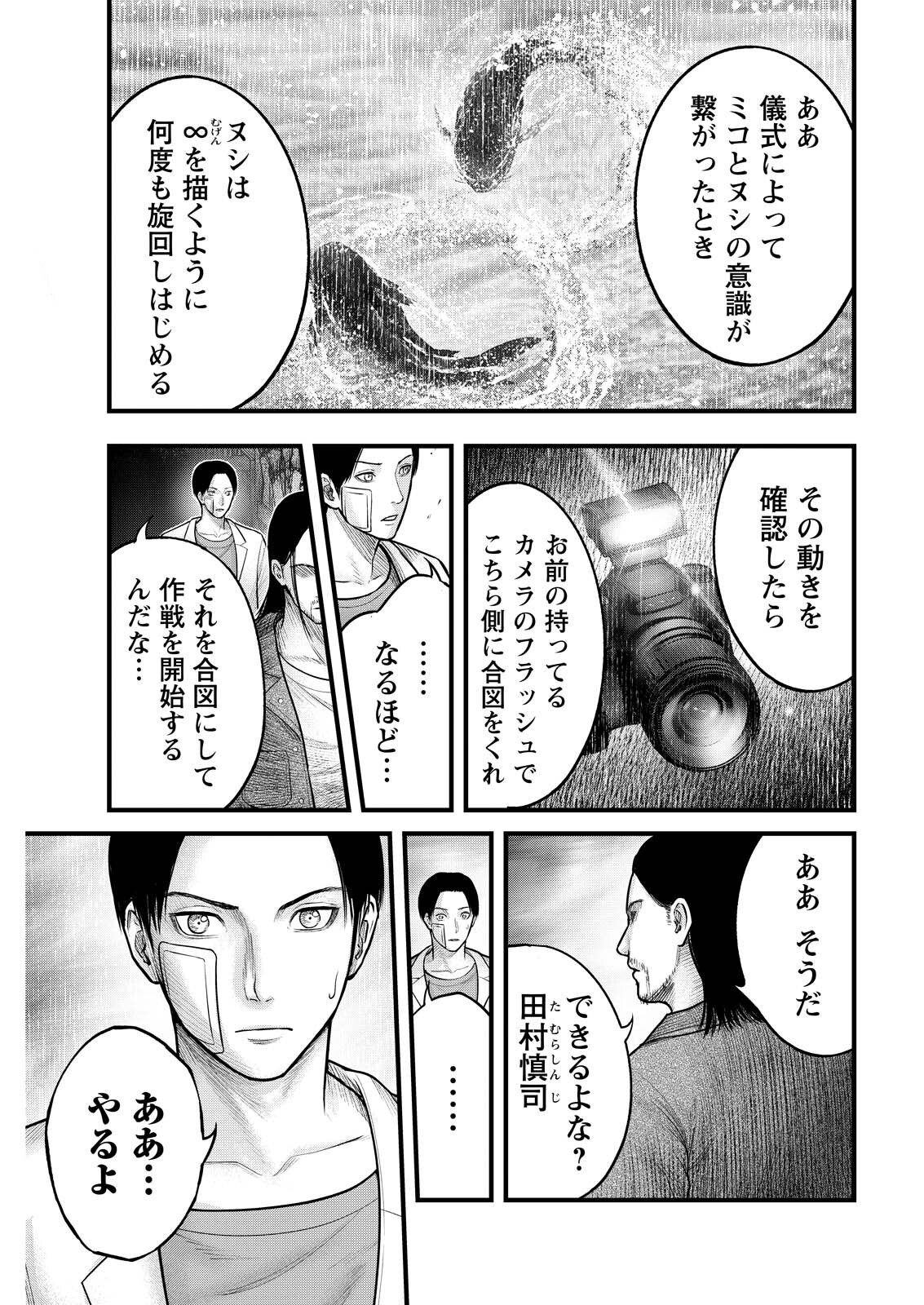 Read NISHIKIGOI Chapter 21 [High Quality / Full] - Page 13 - dark.nicomanga.com