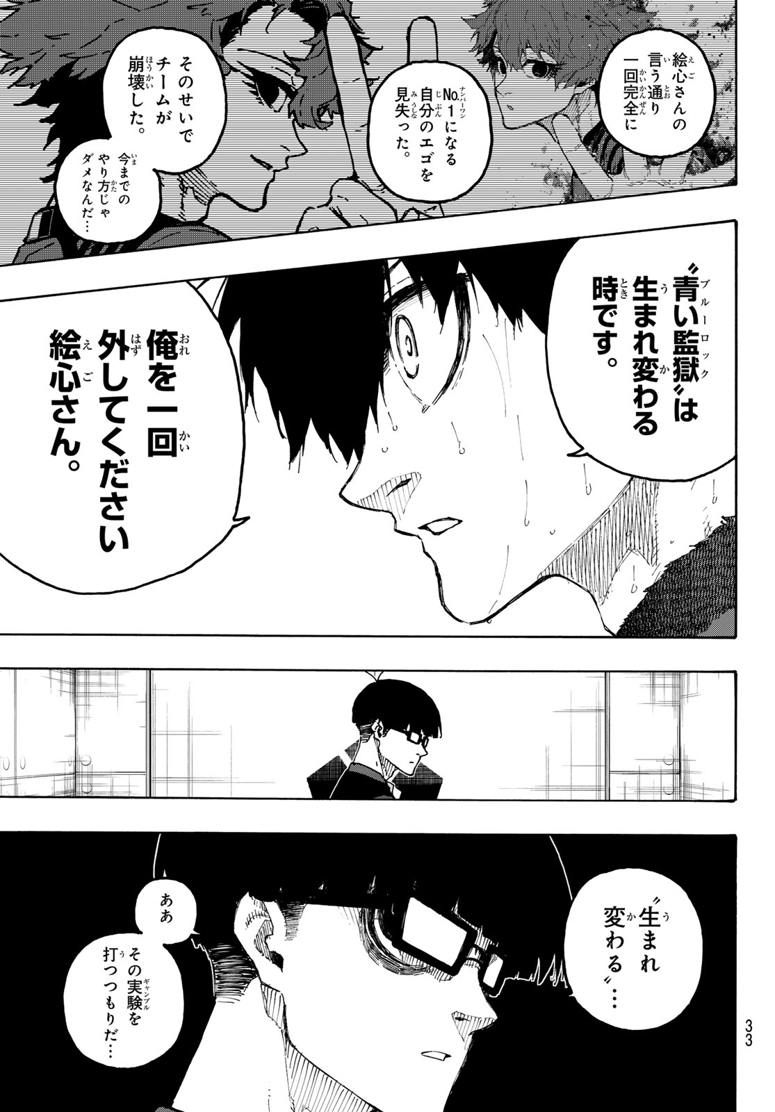 BLUE LOCK - RAW Chap 350 - Pic 21
