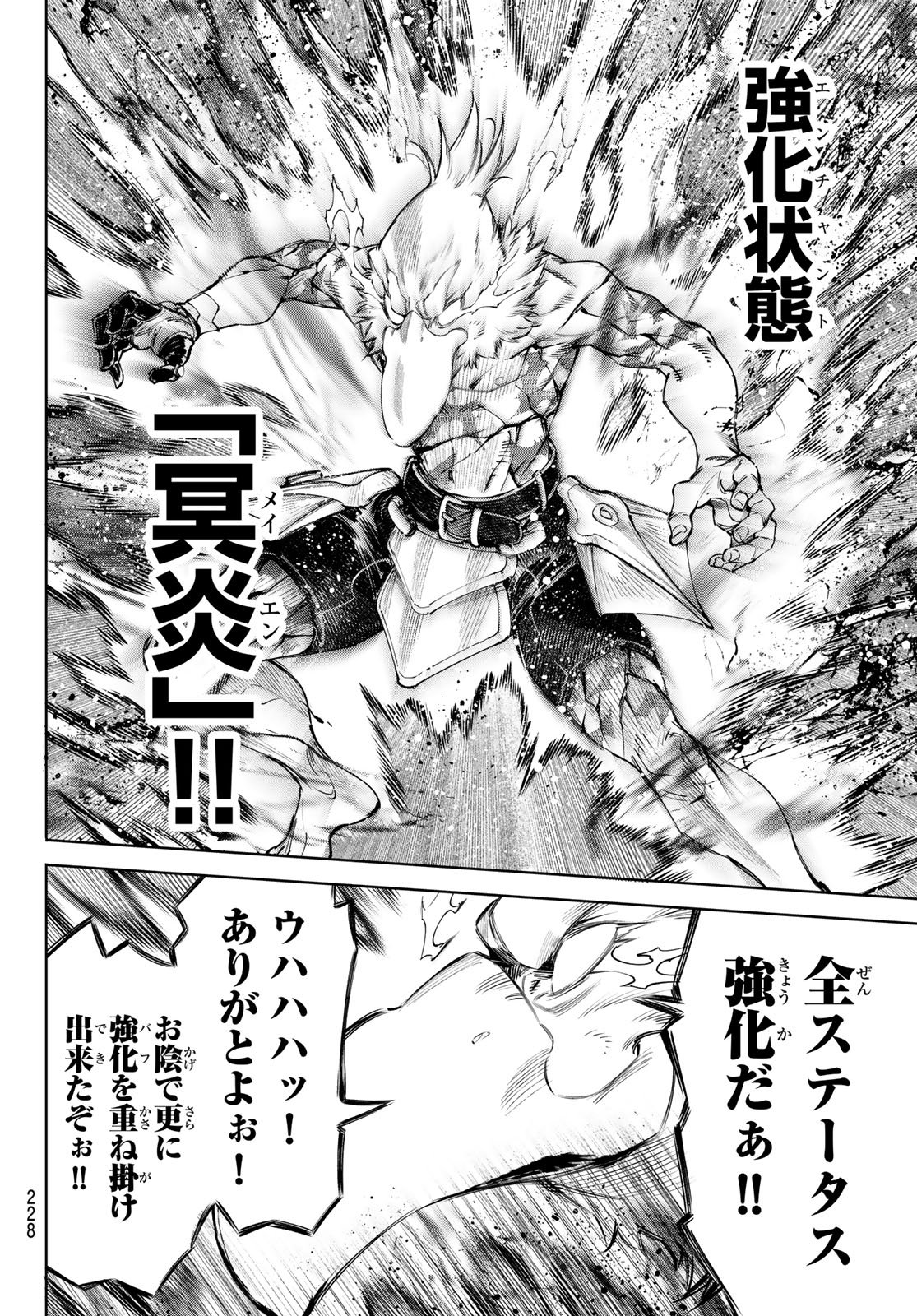 SHANGRILA FRONTIER ~ SHITTY GAMES HUNTER CHALLENGES GODLY GAME ~ - RAW Chapter 269 - Page 14