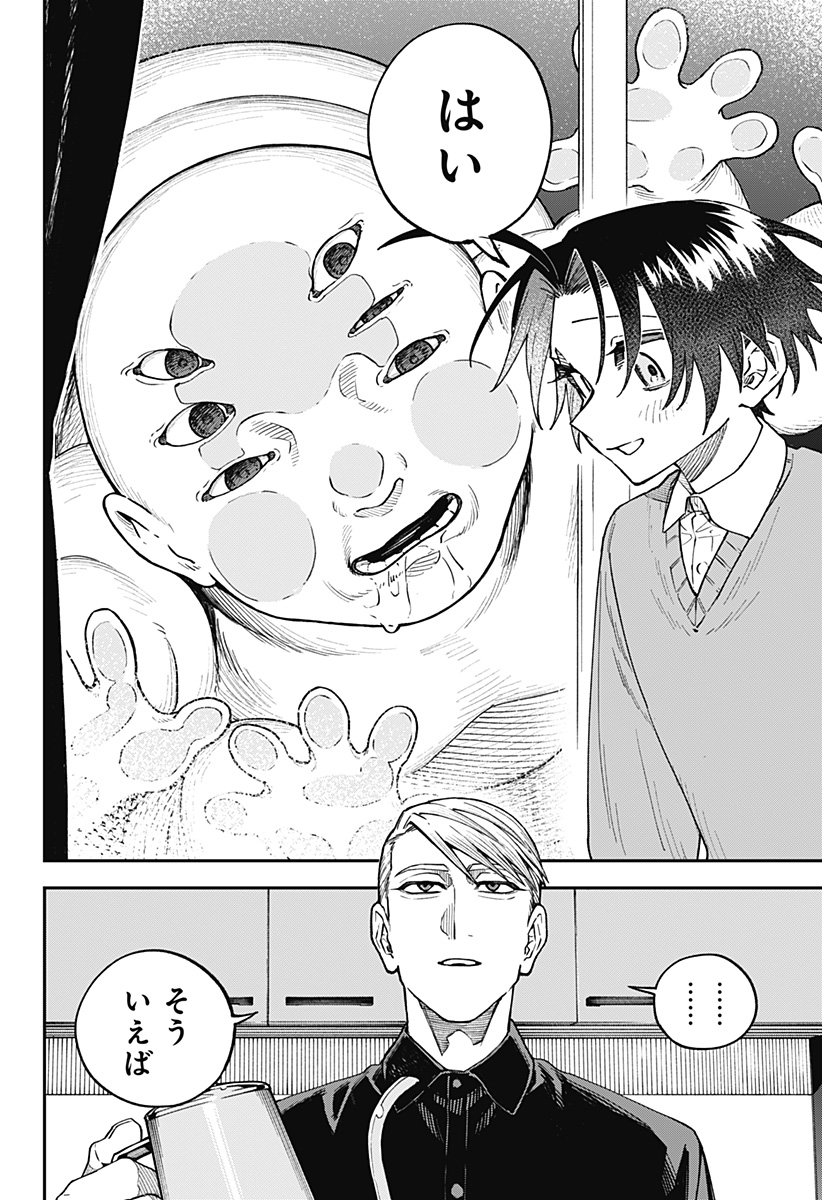 Read AIWAI NO HOMURA Chapter 2 [High Quality / Full] - Page 4 - dark.nicomanga.com