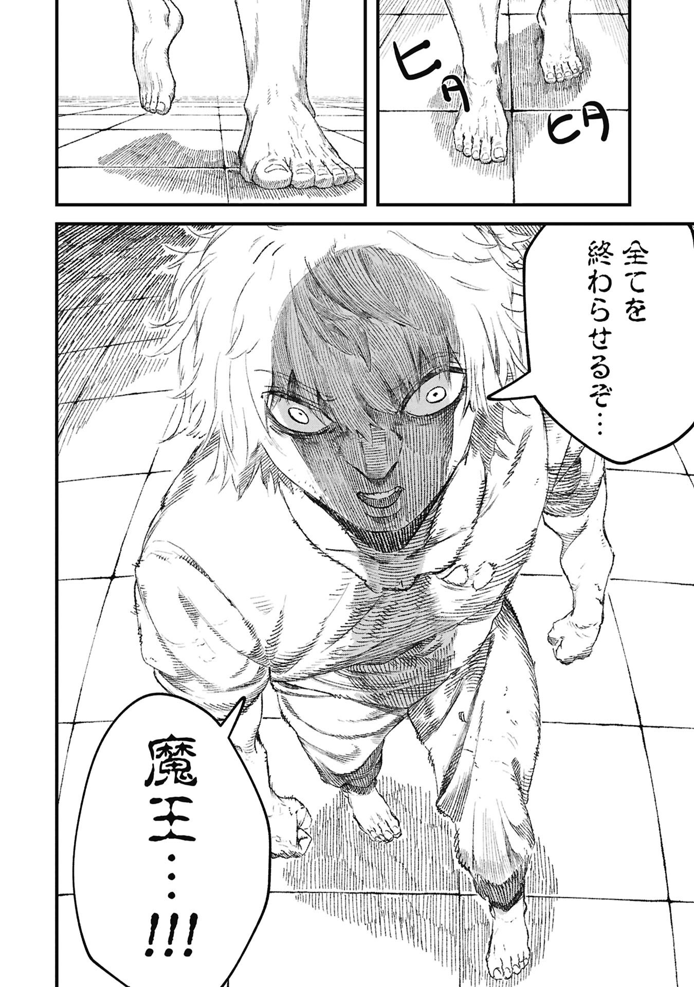 YUUSHA NI HAIBOKU SHITA MAOUSAMA WA KAERIZAKU TAME NI MAMONOGIRUDO O TSUKURU KOTO NI SHIMASHITA. - RAW Chapter 125 - Page 18