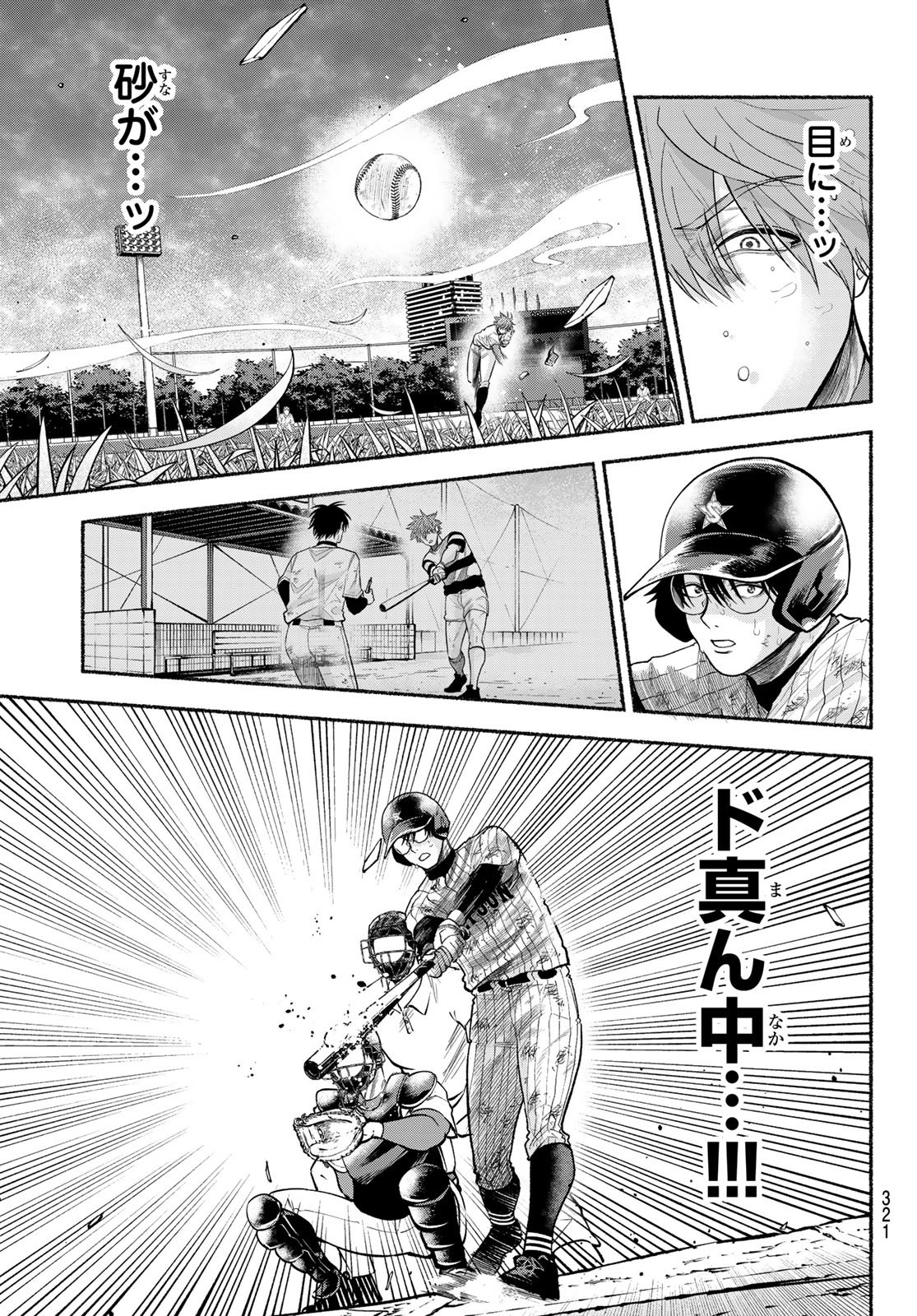Read SURUGA METEOR Chapter 64 [High Quality / Full] - Page 5 - dark.nicomanga.com