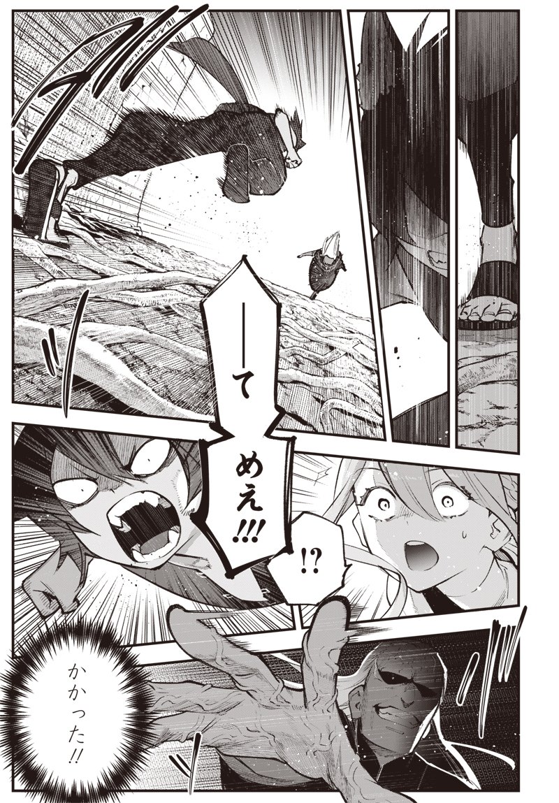 EIYUU SHOUJO TO NOROWARE NO GIN HIME Chapter 5.2 page 9 - nihonkuni.com