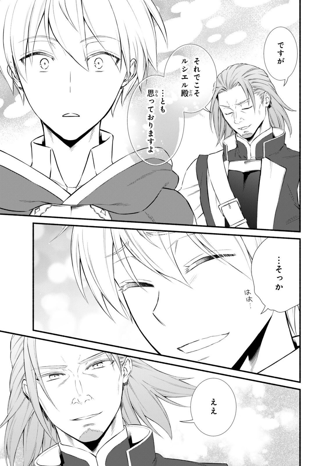 INVINCIBLE SAINT - RAW Chap 99.2 - Pic 7