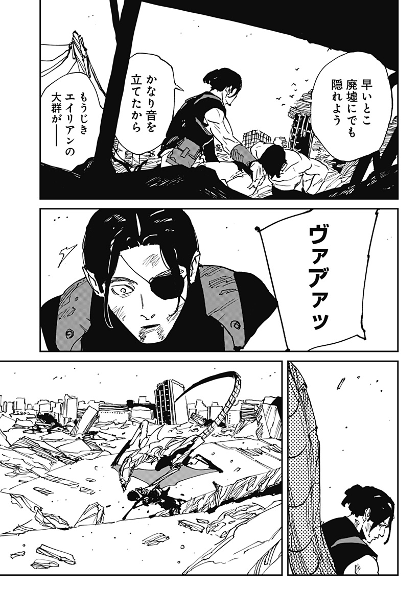 MAD (OOTORI YUUSUKE) Chapter 49 - Page 16